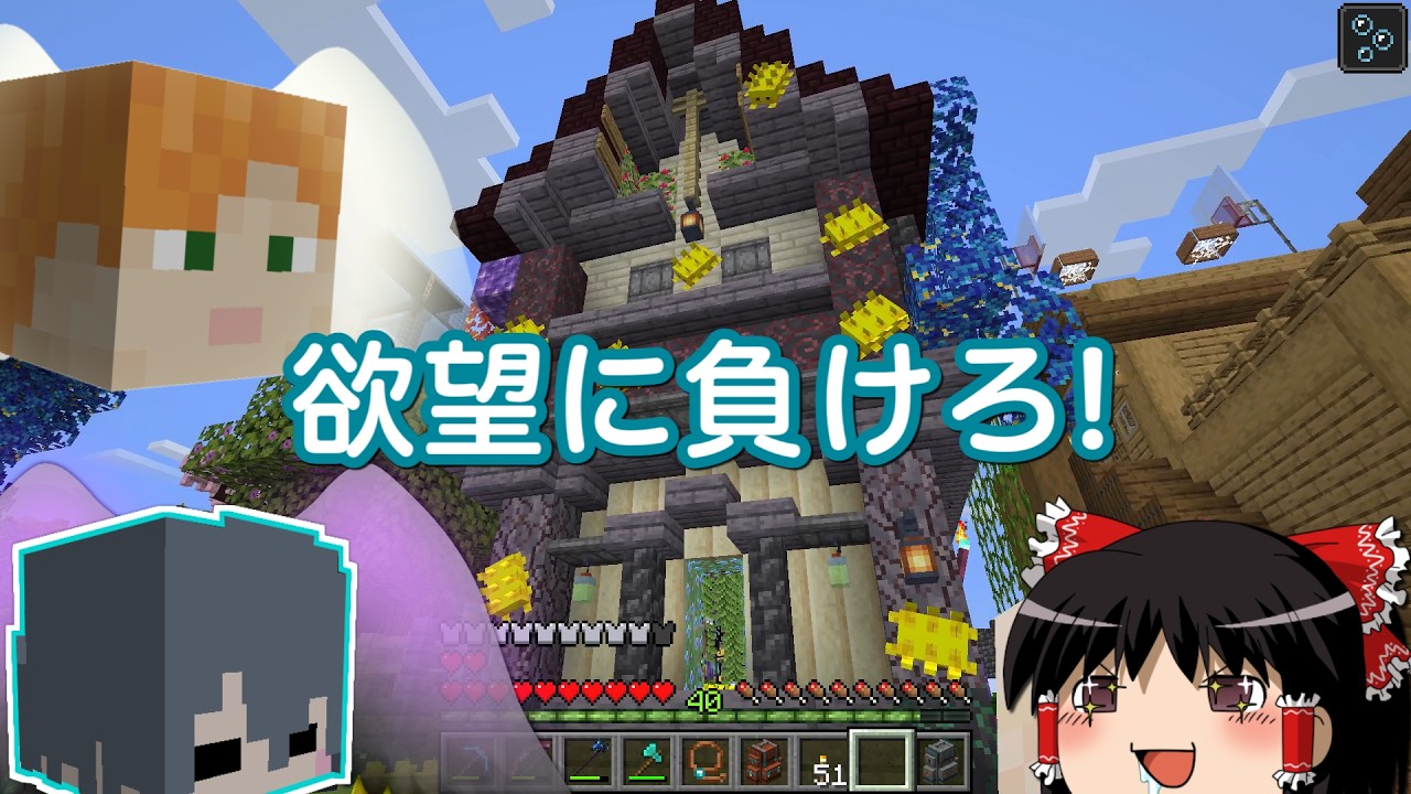 【マイクラ】魔術れ夢の国マルチ Part54【ゆっくり実況】