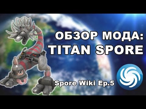 SPORE Wiki - Обзор Мода TITAN SPORE (Глобальный мод)