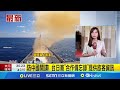 台日合作防間諜
