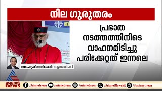 ബിലീവേഴ്‌സ് ഈസ്റ്റേൺ ചർച്ച് മെത്രാപ്പോലീത്തയുടെ  ആരോഗ്യനില ഗുരുതരം