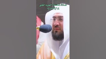﴿إن للمتقين مفازا﴾ تلاوة جميلة سورة النبأ الحرم المكي للشيخ: بندر بليلة