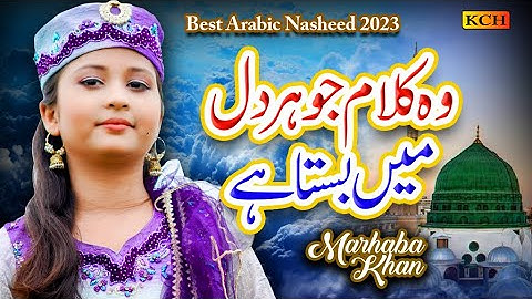 Best Arabic Nasheed | Ya Taiba | Marhaba Khan | Beautiful Video 2023