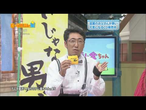 【BBC放送番組】ローカル局の星　[石川編]