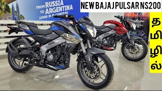 New Bajaj Pulsar NS200🔥தமிழில்! Test Ride Most Detailed Review! Get Ready For More Thrills!!!