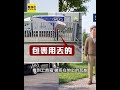 有仇嗎？物流包裹扔過鐵門 器材箱多處凹裂