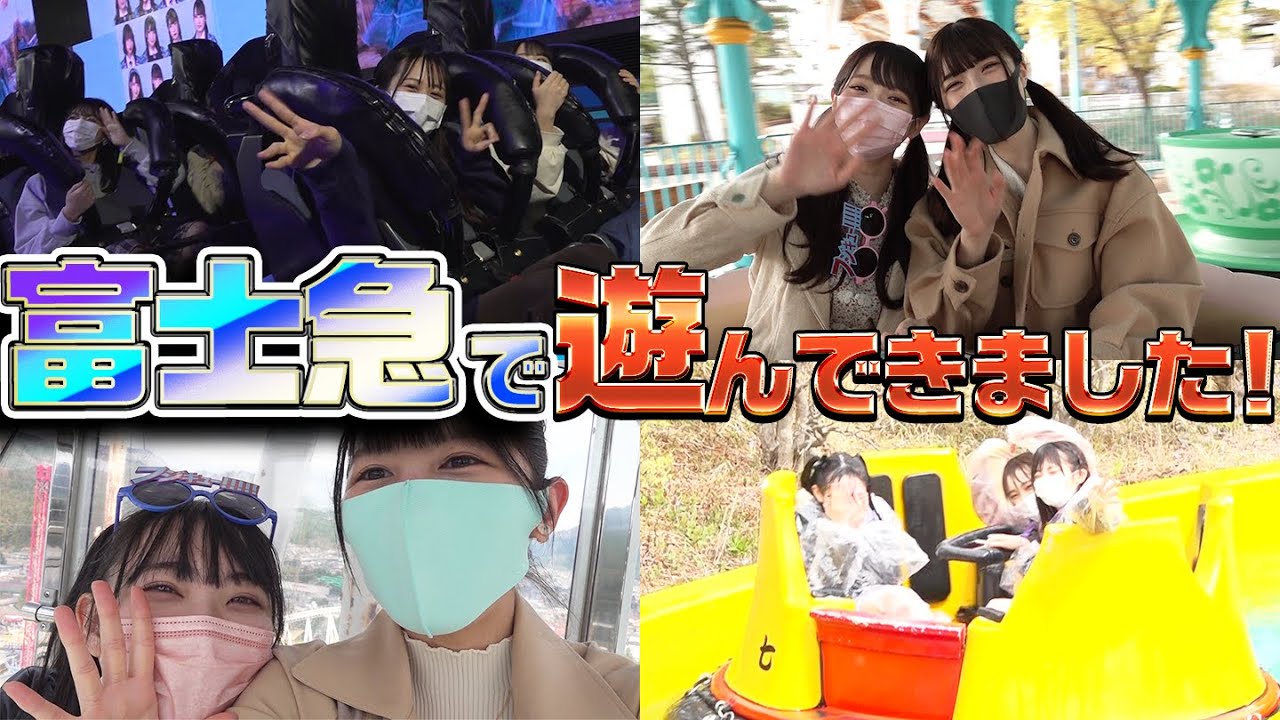 【全員集合】≠MEメンバー皆で富士急ハイランドで遊んできました！！