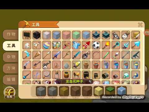 教大家怎麼作自動門（迷你世界）