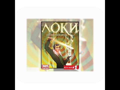 Video: Loki (Marvel Comics): Sankarin Tarina