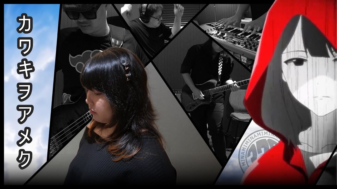 【Moon Eater Cover】Minami - カワキヲアメク (kawaki wo ameku)