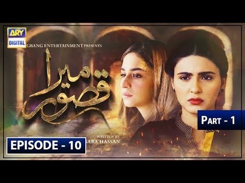 Mera Qasoor — Episode 10