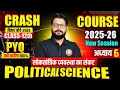 Class 12 Political Science Chapter 6 | लोकतांत्रिक व्यवस्था का संकट | Bihar Board 2026 Crash Course