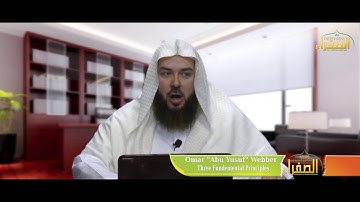 Explanation of the Treatise of the Three Fundamental Principles - Lesson 2