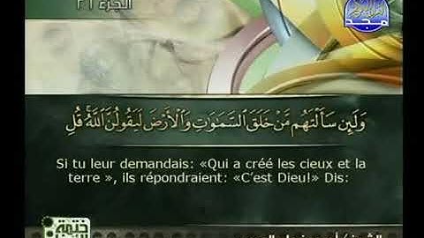 سورة لقمان كاملة بصوت القارئ أحمد العجمي ' Surah Luqman  Ahmed Al-Ajami'