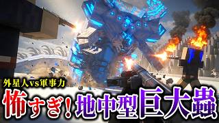 【マイクラ】極寒の惑星でデカすぎるワーム蟲が襲ってくる恐怖の惑星探査…。「M.I.B活動作戦記録」#30【ゆっくり実況マルチ】【Minecraft】【マイクラ軍事】【都市伝説】【銃mod】