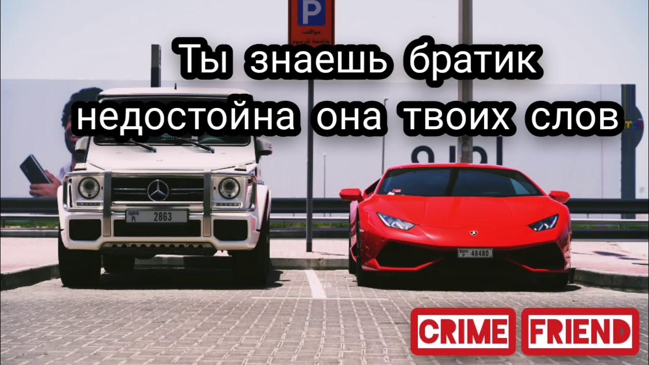 Твои слова брат