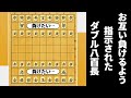 負けるように指示されたAI同士によるダブル八百長バトルがヤバすぎた
