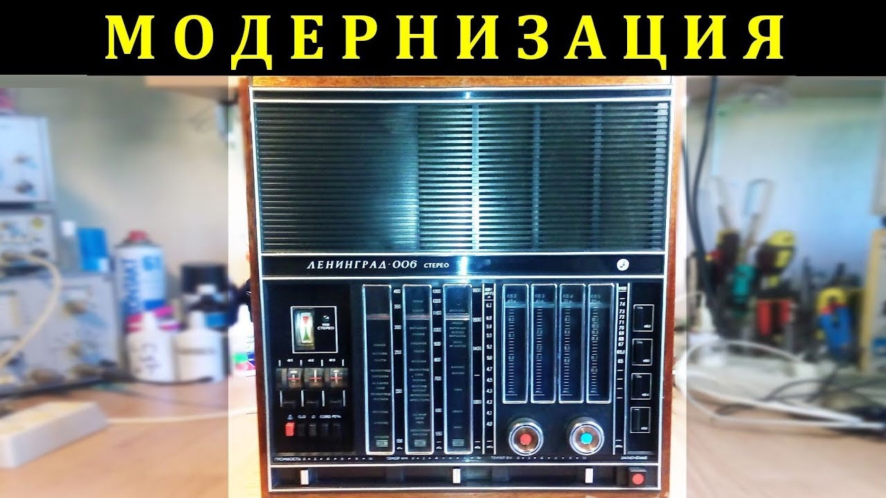 Схема радиоприемника ленинград 006 Схема радиоприемника ленинград 006