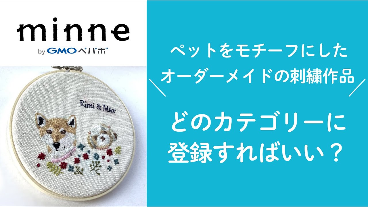 ハンドメイド オーダー受付ページ ♡バナナ わんこ パネル