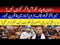 Ramadan Starts; Salaries Delayed in KP | Employees Demand Justice | Why KP CM Silent on Auqaf Issue?