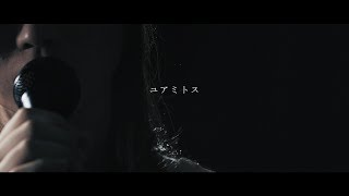 【DEEMO II】ユアミトス『空の巣（karanosu）』 Music Video
