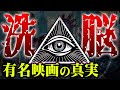 支配者からのメッセージが隠されている？人類の未来が描かれたマーベル作品が凄すぎる…【 都市伝説 MARVEL アベンジャーズ 】