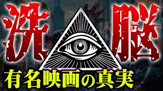 支配者からのメッセージが隠されている？人類の未来が描かれたマーベル作品が凄すぎる…【 都市伝説 MARVEL アベンジャーズ 】