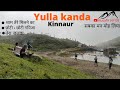 Krishna   yulla kanda kinnaur world highest krishna temple musafir hp 08