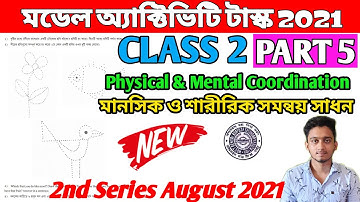 Class 2 Model Activity Task 2021 Part 5 | শারীরিক ও মানসিক সমন্বয় সাধনে সক্ষমতা Physical & Mental