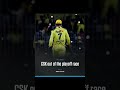 Csk eliminated #ipl #cricket #shorts @arcricshorts ‎@CricAnshu2.0 @jayeditsxd07