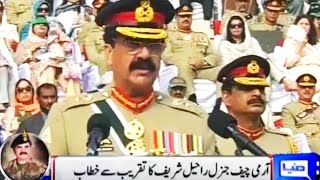 General Raheel Shareef's Last Speech Before Retirement at Change of Command Ceremony