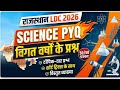 RSSB बोर्ड के 50 सबसे 'फेवरेट' Science प्रश्न🔥🔥 | Rajasthan LDC PYQ धमाका 💥
