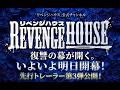 明日20時Nontitle終了後プレミア配信!先行トレーラー第三段!