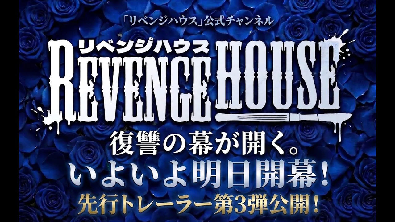 明日20時Nontitle終了後プレミア配信!先行トレーラー第三段!