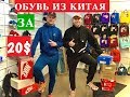 Кроссовки из Китая до  20$ Adidas Yeezy  по супер цене! Бизнес на обуви