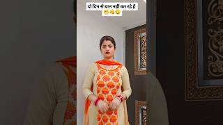 ना बोलने पर थैंक यू 😂😂 || #comedy #trending #intrestingfacts