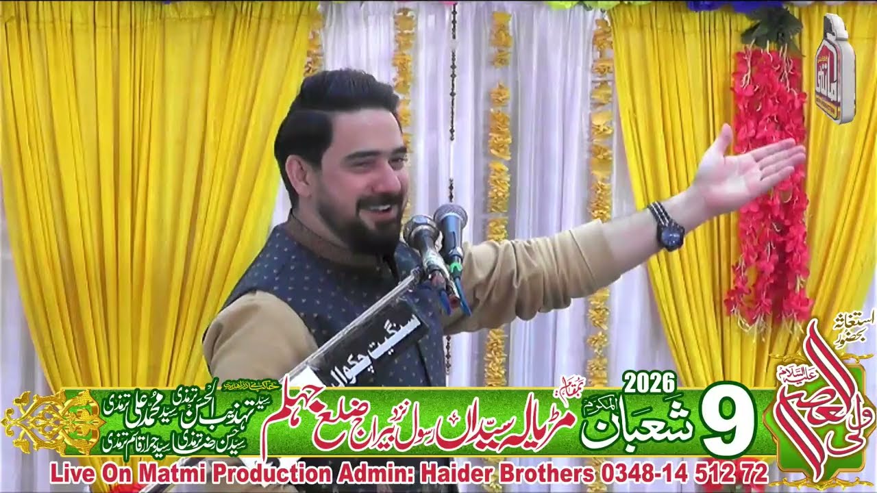 Syed Farhan Ali Waris 