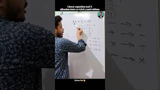 Ab maths equation solve karna asaan🤩 #studywala #boardexam #thestudywala #class10th #studywithfahad