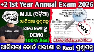 +2 1st Year Arts Odia (MIL) 💯 Real Question Paper 2026 | CHSE Odisha Plus Two First Year 2026 Odia 🔥
