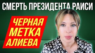 Армянские крестоносцы | Опасное воскресенье в Ереване | Смерть президента Раиси | НОВОСТИ АРМЕНИИ