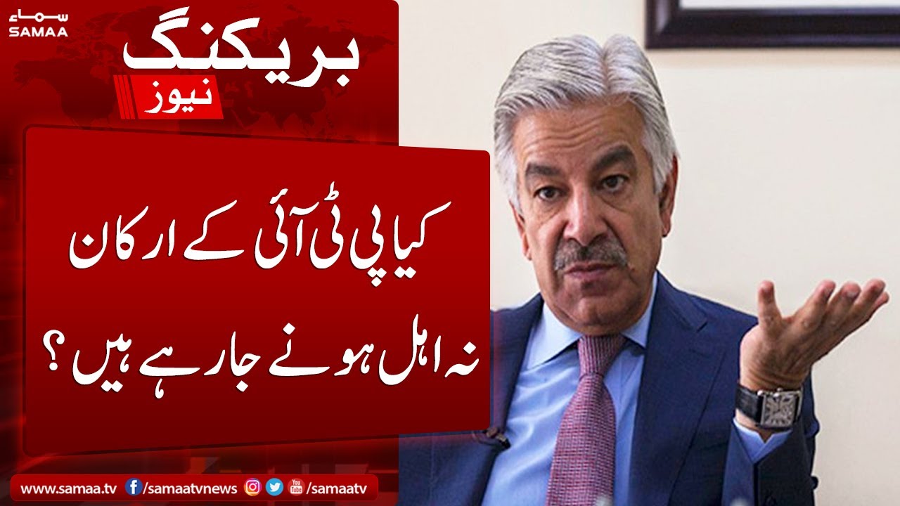 Kiya PTI ke arkan na ehel hone jaa rahe hain? - SAMAATV - 30 May 2022