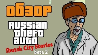 Обзор Russian Theft Auto: Ibutsk City Stories beta 2