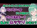 脳内がセンシティブすぎる先輩に困惑する八雲べに【切り抜き/ぶいすぽっ！/八雲べに/胡桃のあ/兎咲ミミ/Apex】