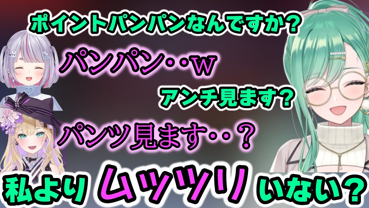 脳内がセンシティブすぎる先輩に困惑する八雲べに【切り抜き/ぶいすぽっ！/八雲べに/胡桃のあ/兎咲ミミ/Apex】