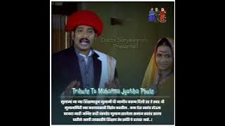 Mahatma Jyotiba Phule Whatsapp Status | Sony Marathi SavitriJyoti Serial | Lahuji Bol Jyoti La Song