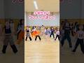 小学生からでも、ダンスは遅くない☺️🌸#キッズダンス #基礎ダンス #ダンス初心者 #大阪ダンス #門真市 #古川橋
