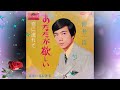 恋に流れて/歌唱：仲井一浩/ポリドールレコード