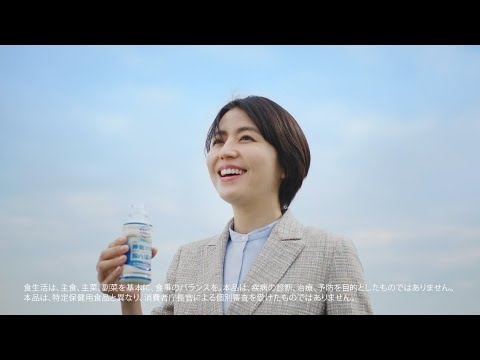 長澤まさみ & 横田美憧  アサヒ飲料 届く強さの乳酸菌W 「いい笑顔はいい睡眠から」編 TVCM