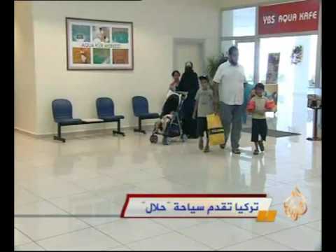 تركيا تقدم سياحة حلال