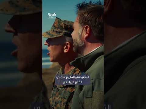 نائب الرئيس الأمريكي: خدمتي في المارينز شكلت حياتي