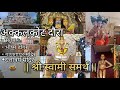 Akkalkot   bhishma hill  gangapur temple  dattatray temple darshan vlog  maharashtrakarnataka